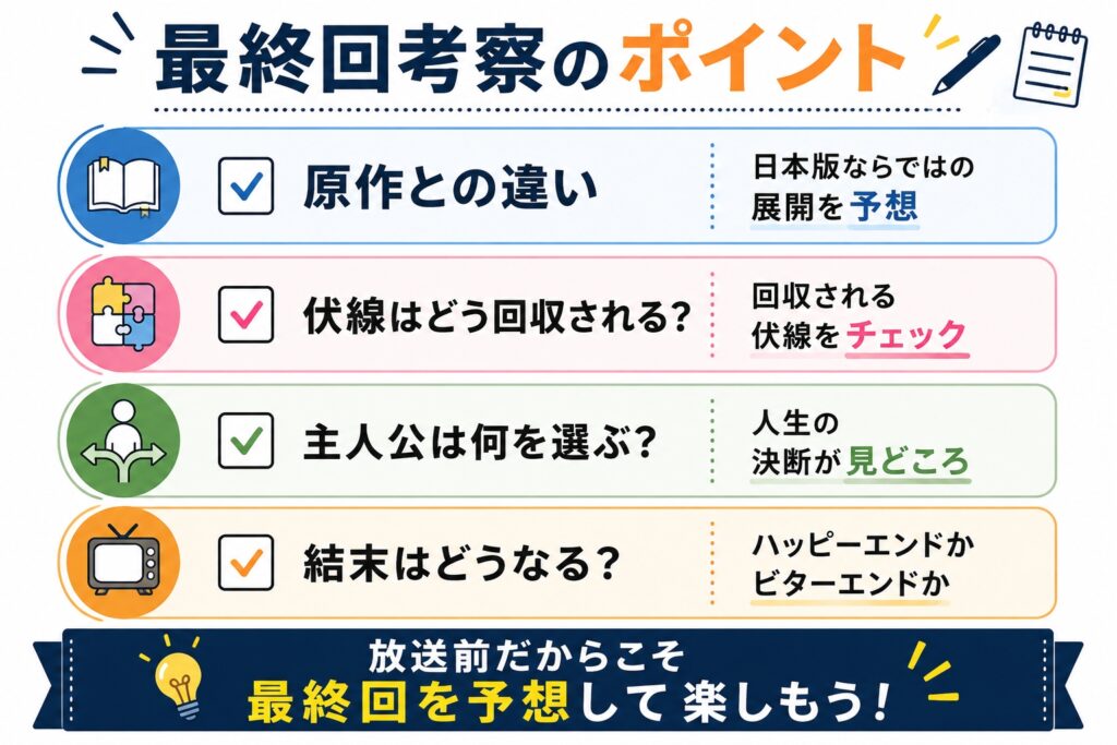 まとめ