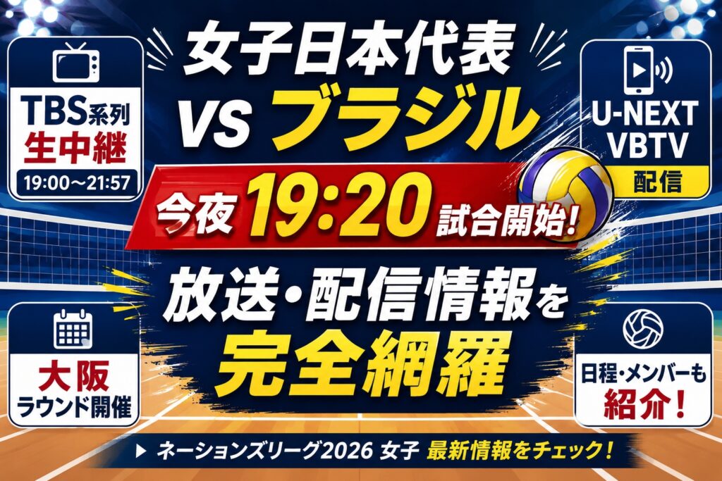 vnl-2026-women-japan-broadcast-1