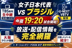 vnl-2026-women-japan-broadcast-1